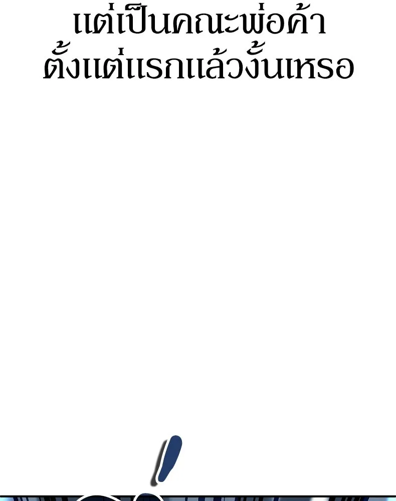 กำปั้นราชันคืนชีพ ตอนที่ 41 รูปที่ 49