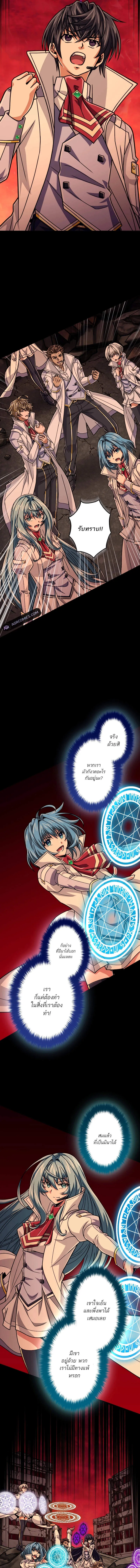 Magic Level 99990000 All-Attribute Great Sage ตอนที่ ตอนที่ 86 รูปที่ 11