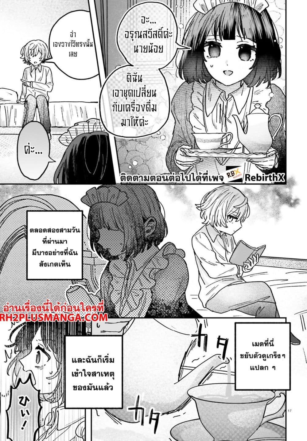 Manga-lc-com อ่านมังงะ อ่านการ์ตูน ออนไลน์ ฟรี Mujihina Akuyaku Kizoku ni Tensei shita boku wa Shouaku Mahou o kushi shite Mahou Sekai no Chouten ni tatsu ~Heroine nante inai to Akiramete itara Mukou kara katte ni Yottekimashita~ ตอนที่ 1 2 3 4 5 6 7 8 9 10 11 12 13 14 ฟรี ไม่มีโฆษณา Manga-lc - อ่าน มังงะ อ่าน การ์ตูน ออนไลน์ อ่านมังงะ ฟรี