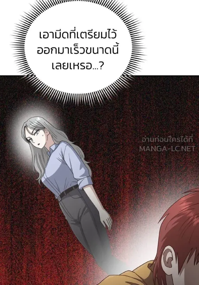 อัจฉริยะนอกคอก ตอนที่ 130 รูปที่ 50