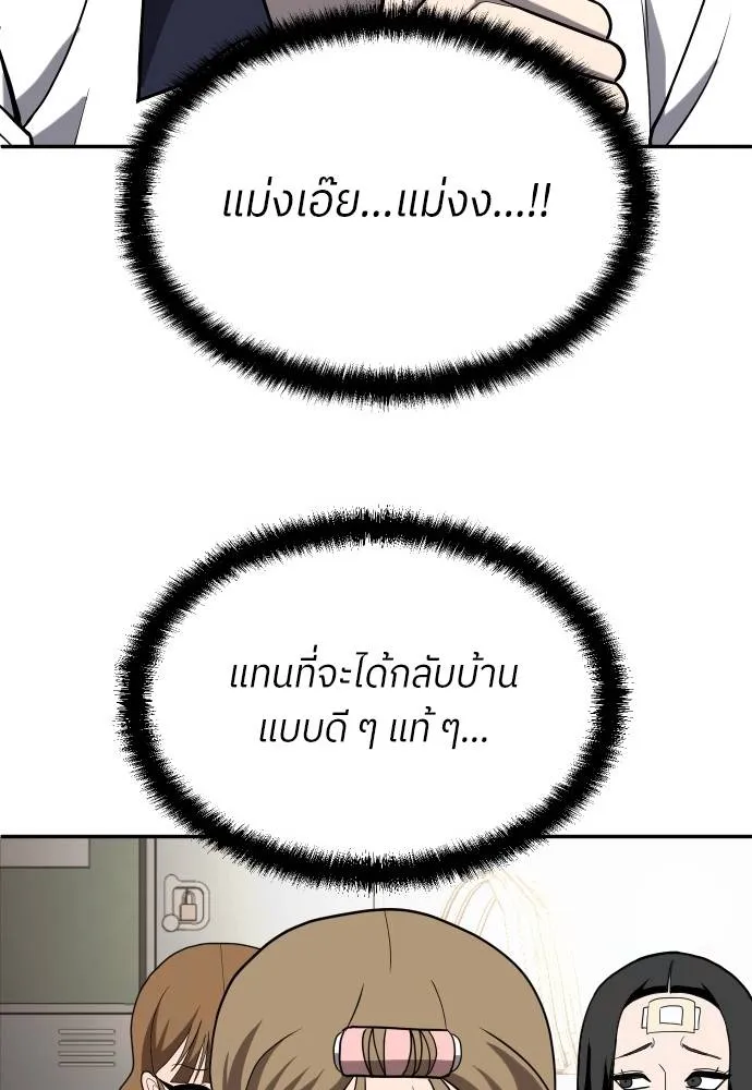 สนามเด็กล่า ตอนที่ 19 รูปที่ 25