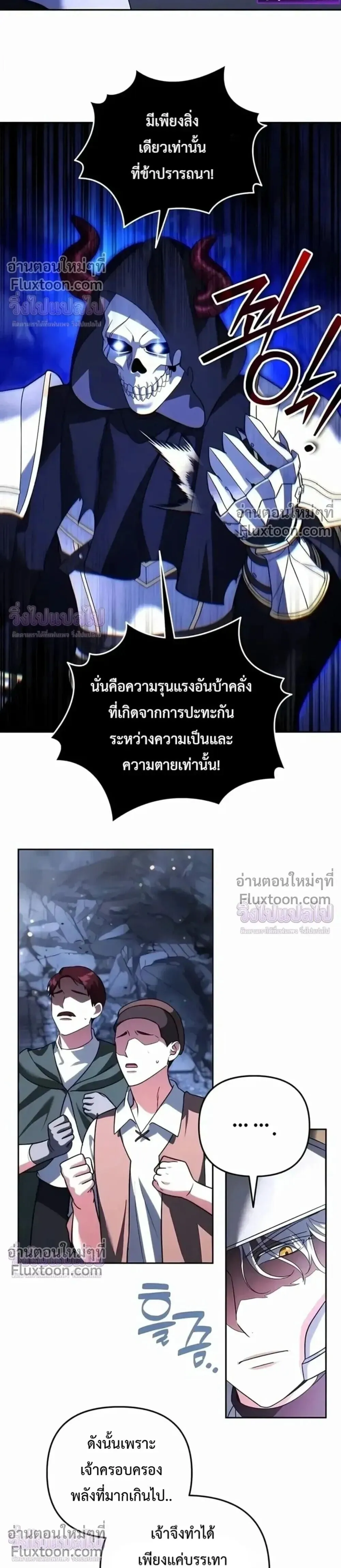Sovereign of the Infinite Clones ร_างโคลนของฉ_นกำล_งกลายเป_นตำนาน ตอนที่ ตอนที่ 77 รูปที่ 26