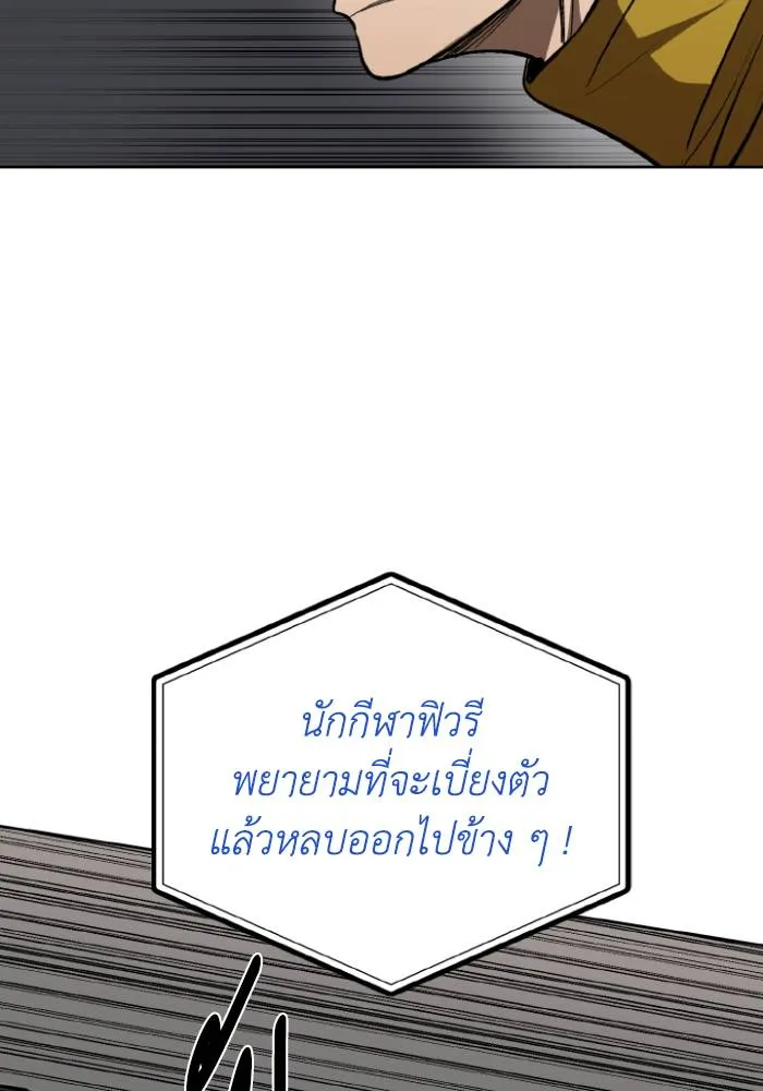 ราชาแห่งอ็อกทากอน ตอนที่ 123 รูปที่ 22