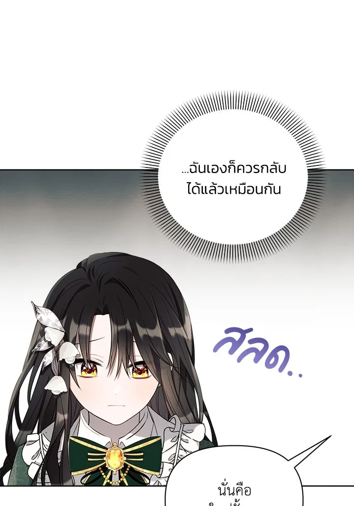แอชสตาร์ต ตอนที่ 2 รูปที่ 49