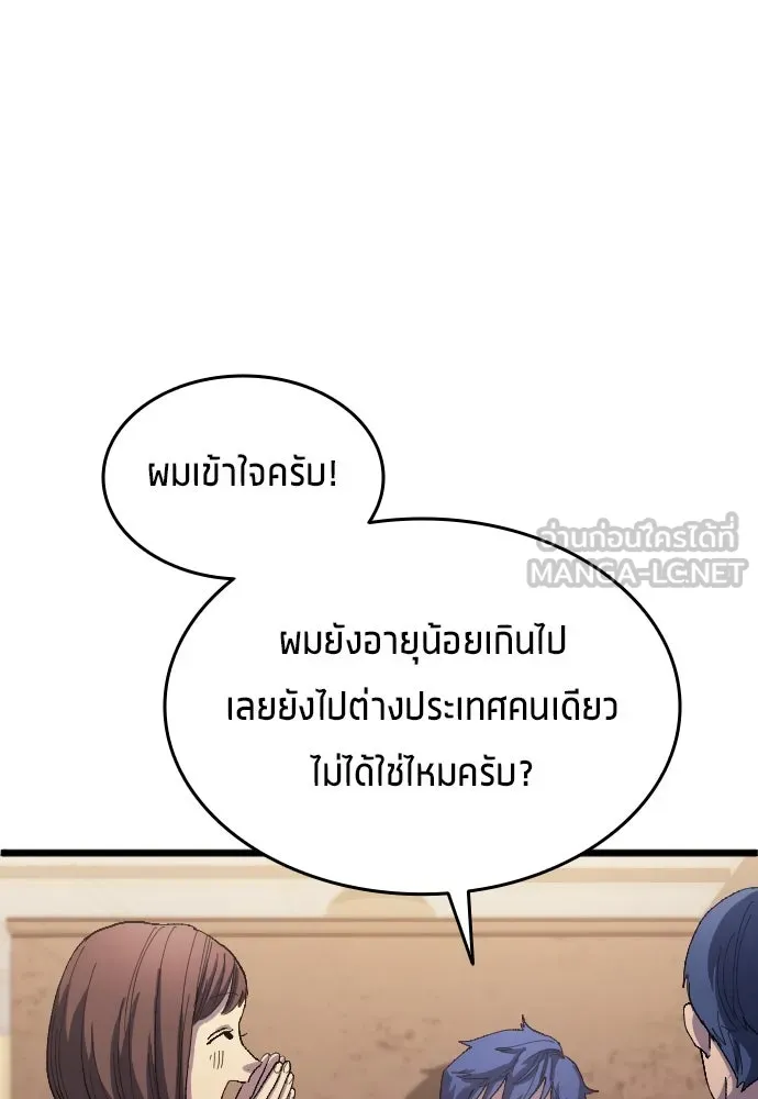 นักเตะแข้งสวรรค์ ตอนที่ 20 รูปที่ 6