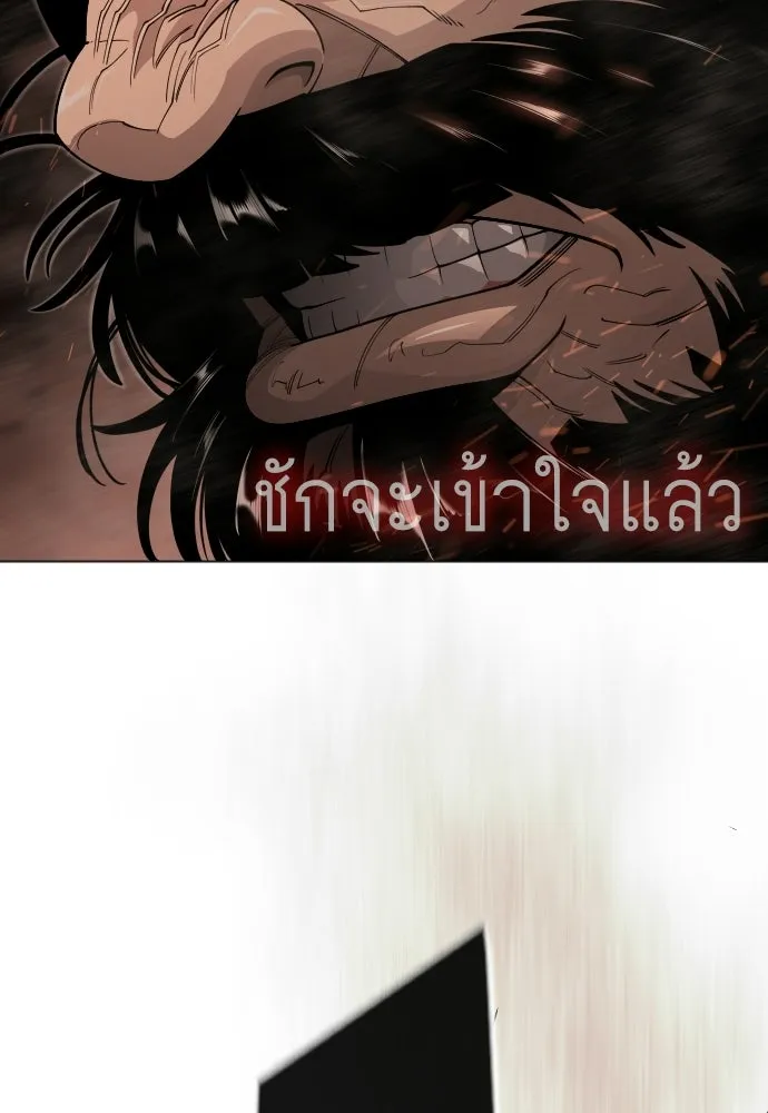 ยุคแห่งยอดมนุษย์ ตอนที่ 118 รูปที่ 100