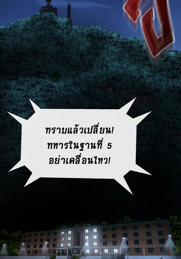 เพลเยอร์นักกินเหล็ก ตอนที่ 2 รูปที่ 193