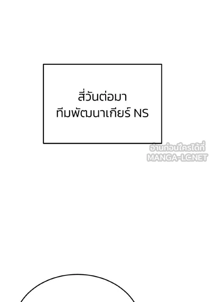 อัจฉริยะนอกคอก ตอนที่ 125 รูปที่ 114