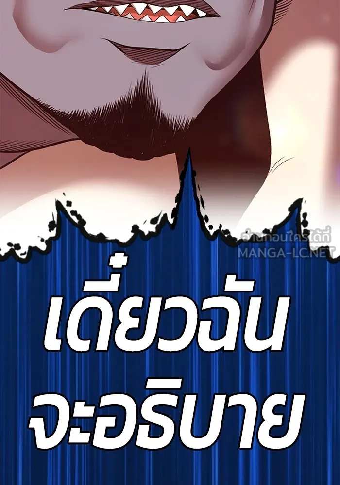 +99 ท่อนไม้พร้อมบวก ตอนที่ 63 รูปที่ 45