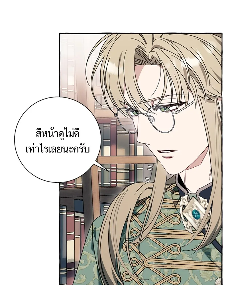 นึกว่าเป็นอิเซไคธรรมดา ตอนที่ 61 รูปที่ 59