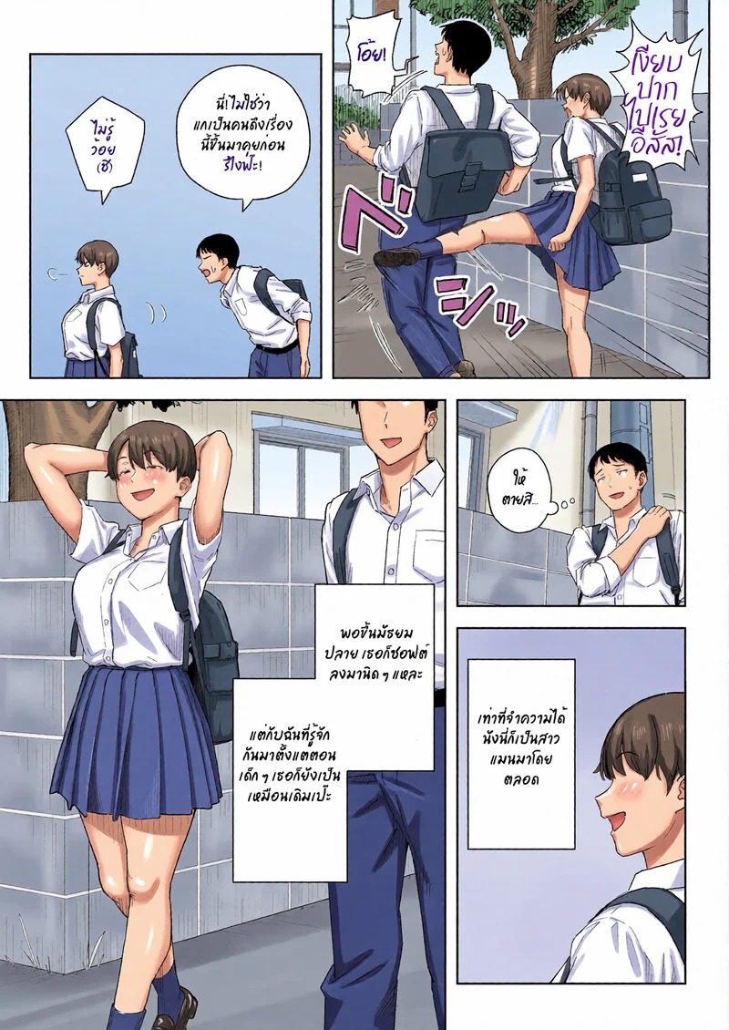 Doujin-Lc- อ่าน โดจิน มังฮวา เกาหลี ญี่ปุ่น จีน แปลไทย เพื่อนสมัยเด็กสายแมนของผมกลายเป็นสาวเต็มตัวไปแล้ว  [Natsuzo] Mukashi Kara Otokoppoi Osananajimi mo Chanto Mesu ni Sodachimashita  Even My Tomboy Childhood Friend Matured Into a Proper Woman ตอนที่ 1 ฟรี ไม่มีโฆษณา อ่าน โดจิน Manhwa เกาหลี ญี่ปุ่น จีน เรามีครบ คัดมาให้เน้นๆ โดจิน 18+ รับประกันความฟินโดย Doujin Lc