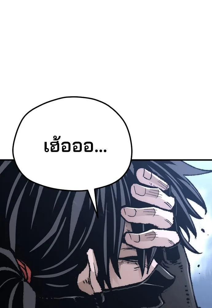 เส้นทางสู่เทพมาร ตอนที่ 80 รูปที่ 83