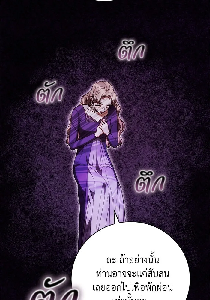 ย้อนเวลาพลิกชะตาทายาท ตอนที่ 54 รูปที่ 19