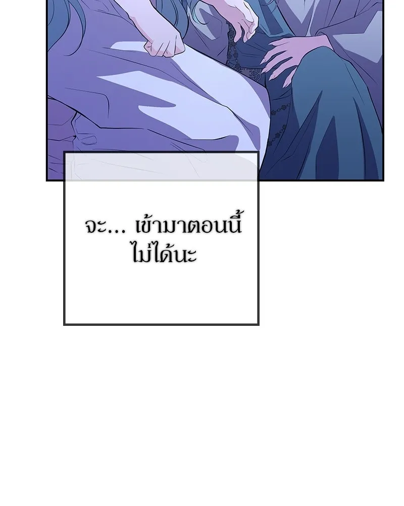 ลูกคนนี้ขอเปลี่ยนตอนจบ ตอนที่ 10 รูปที่ 52