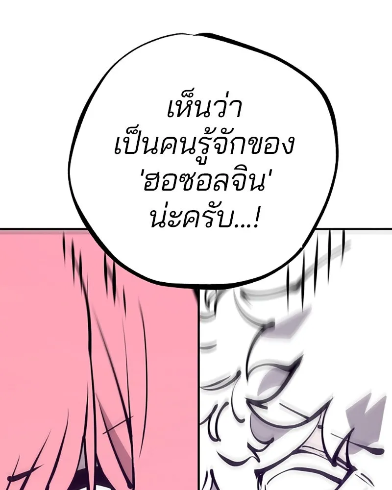 Player ตอนที่ 92 รูปที่ 43