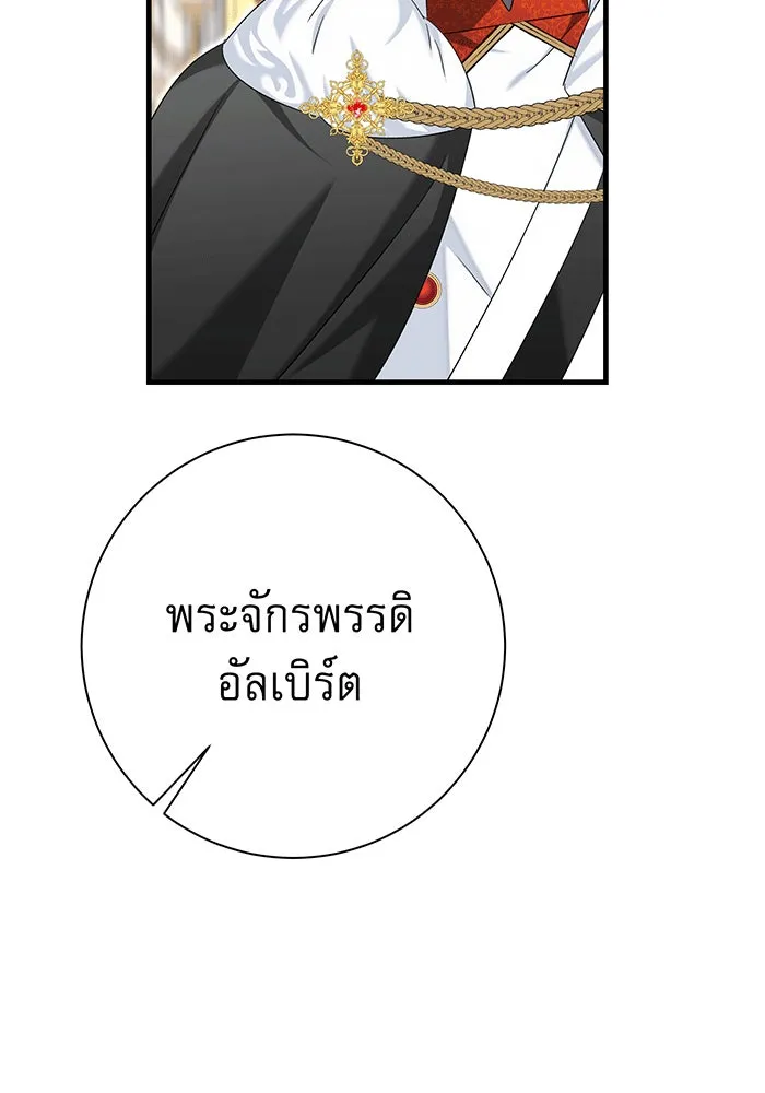 นางร้ายที่ไหนจะมีคุณธรรม ตอนที่ 142 รูปที่ 110