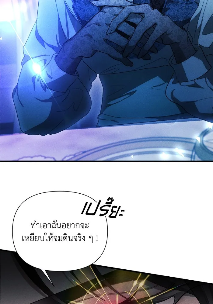 รักนะคะ ป๊ะป๋าทรราช ตอนที่ 2 รูปที่ 112