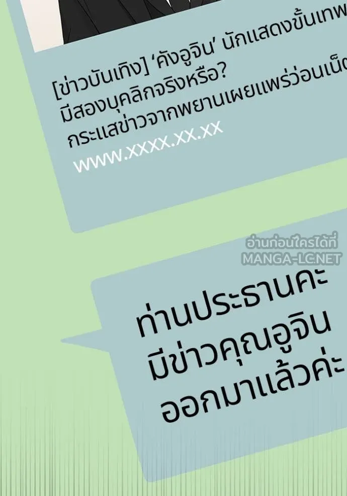 ฉันเนี่ยนะ ตอนที่ 54 รูปที่ 105