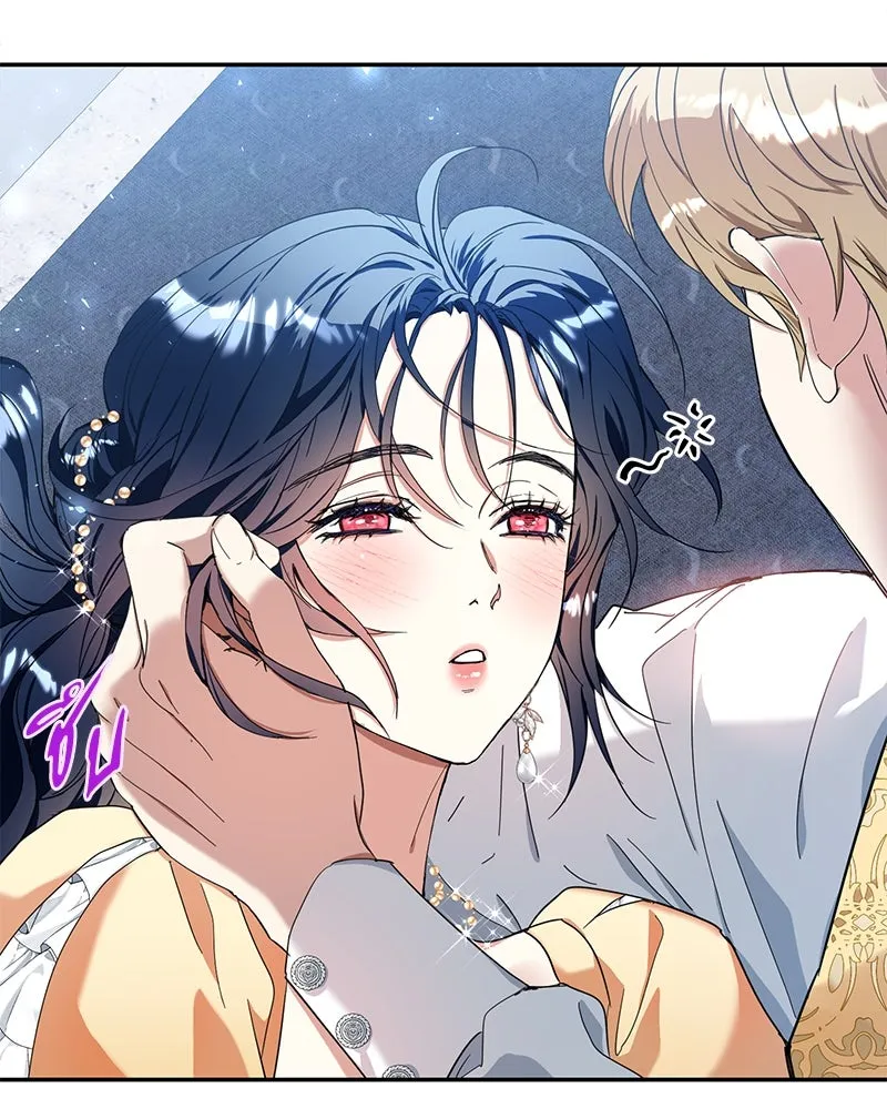 คนรักตายกลายเป็นทรราช ตอนที่ 13 รูปที่ 23