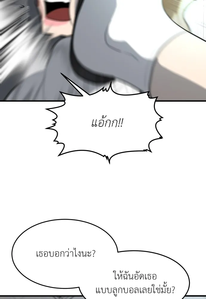 สนามเด็กล่า ตอนที่ 4 รูปที่ 8