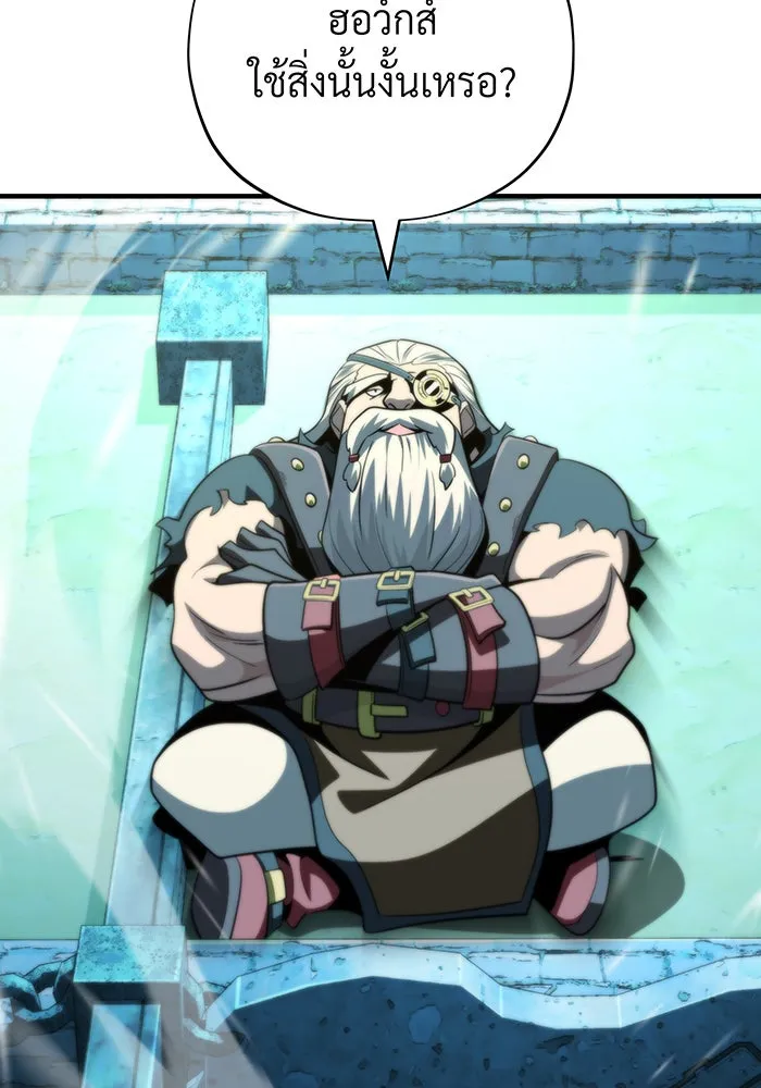 จอมเวทเกิดใหม่ในรอบ 66666 ปี ตอนที่ 122 รูปที่ 29