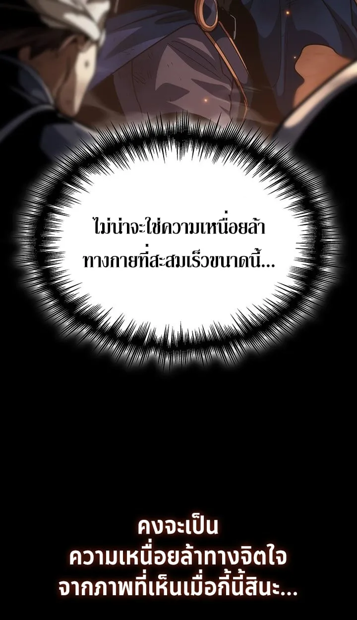 Crimson Reset ช_ว_ตคร_งท_สองของราช_นร_ตต_กาล หล_งจากหลบหน_มาคร_งป_ แวมไพร_ย_จ_นก_ถ_กส_งหารในท_ส_ด ตอนที่ ตอนที่ 12 รูปที่ 7