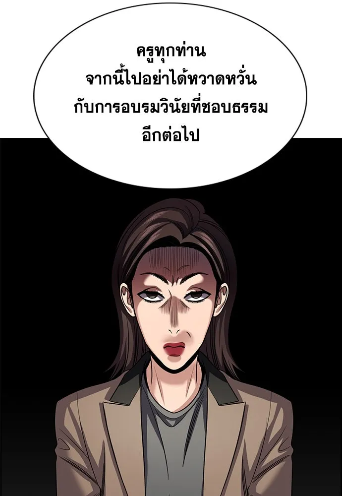 การศึกษาที่แท้จริง ตอนที่ 247 รูปที่ 53