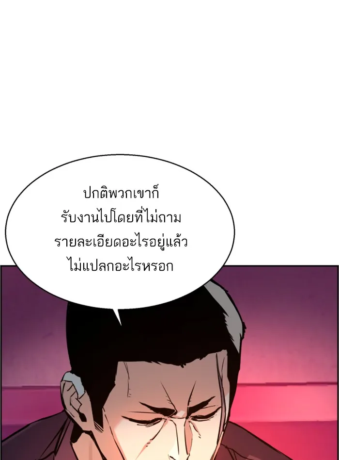 พี่ชายสายบอดี้การ์ด ตอนที่ 17 รูปที่ 4