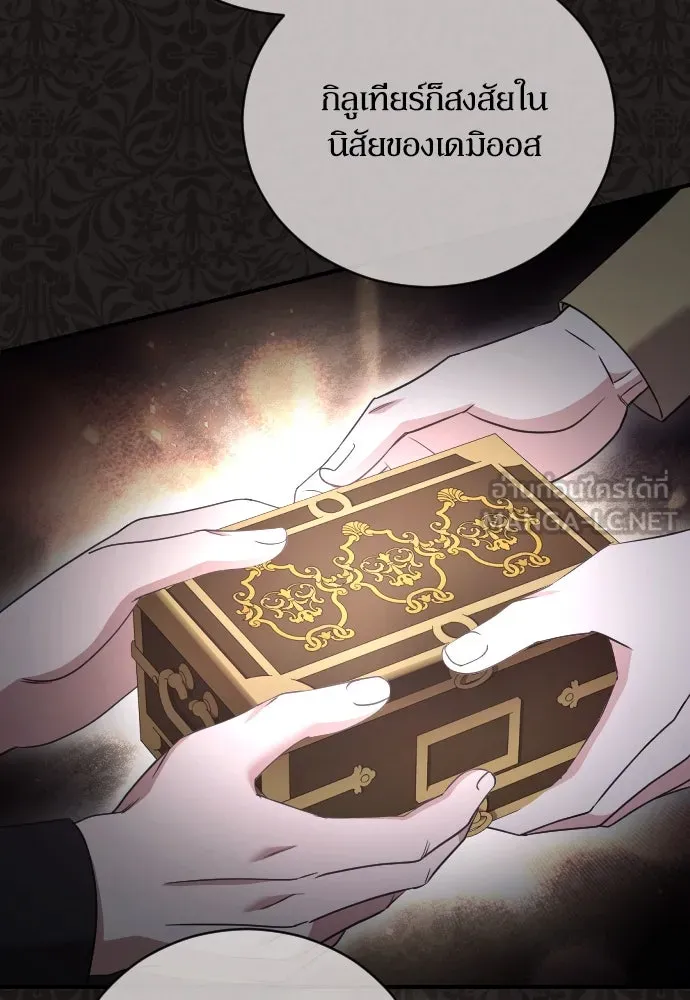 หมาป่าคู่เคียงบัลลังก์ ตอนที่ 43 รูปที่ 48