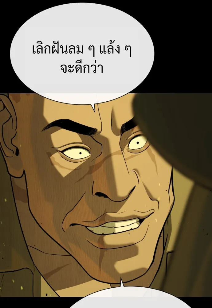 นักฆ่าย้อนวัย ตอนที่ 93 รูปที่ 170