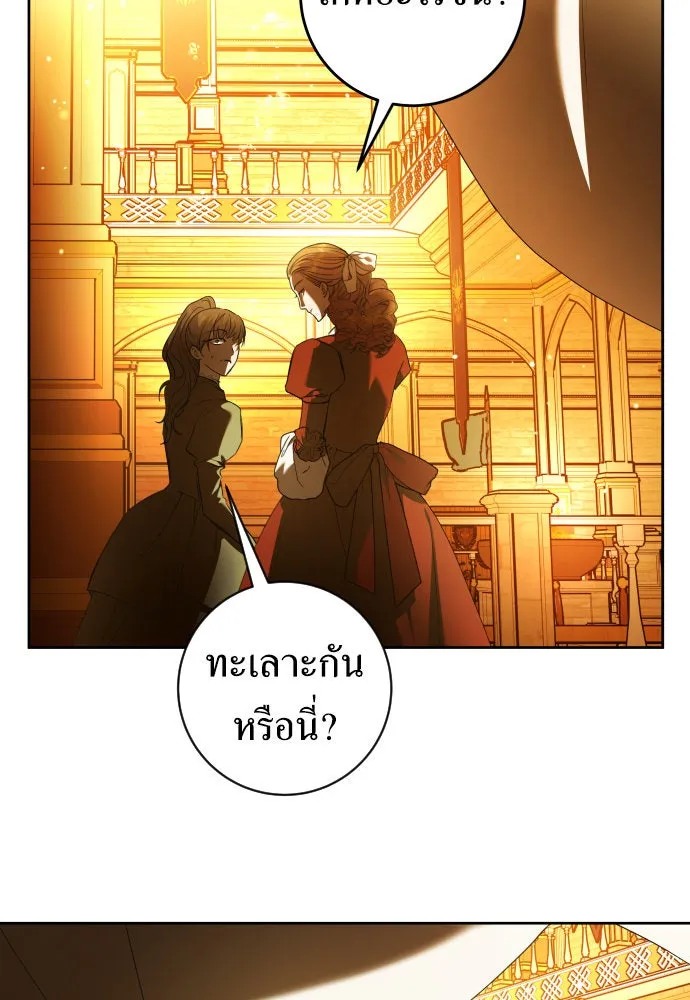 ชิงชีวิตพลิกลิขิตชะตา ตอนที่ 242. นกต่อ(2) รูปที่ 16