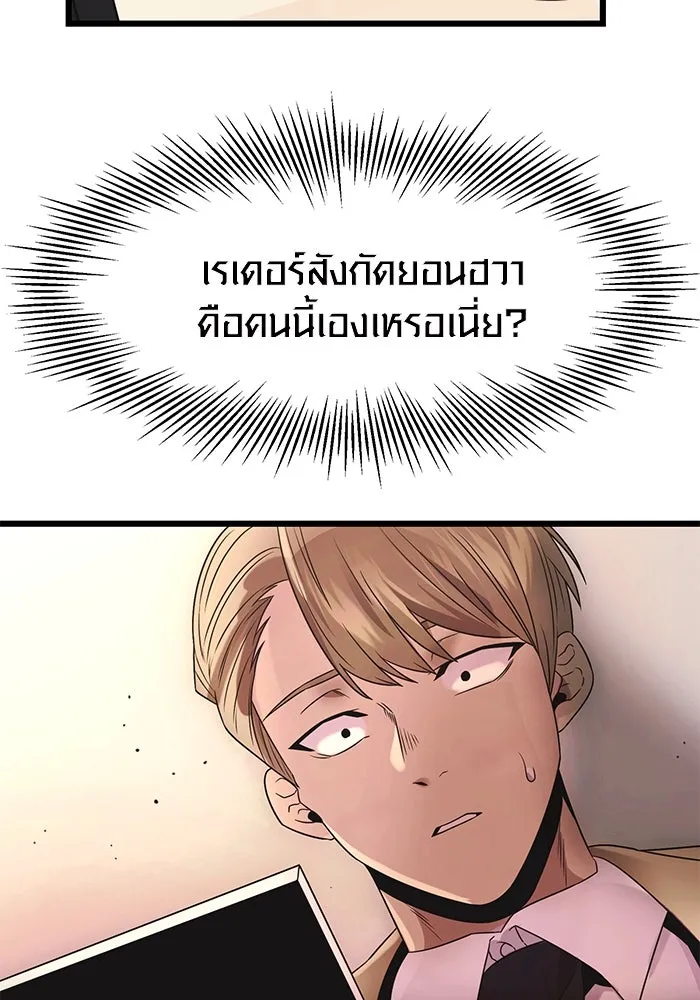 พลิกชะตาคว้าไอเทมระดับเทพ ตอนที่ 43 รูปที่ 95