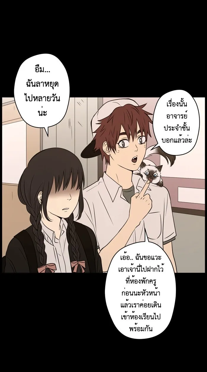 Hunter Game ตอนที่ 25  เปลี่ยนไป รูปที่ 11