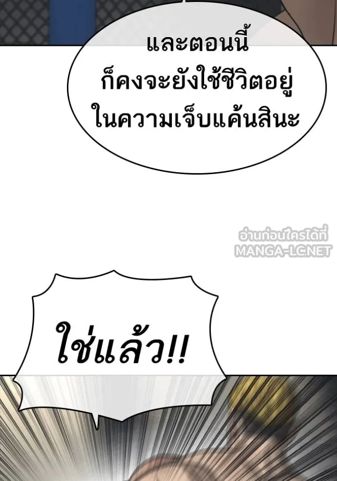 ชีวิตเวรเอ๊ย ตอนที่ 55 รูปที่ 45