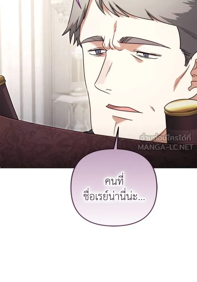 ราชินีจอมมาร ตอนที่ 65 รูปที่ 21