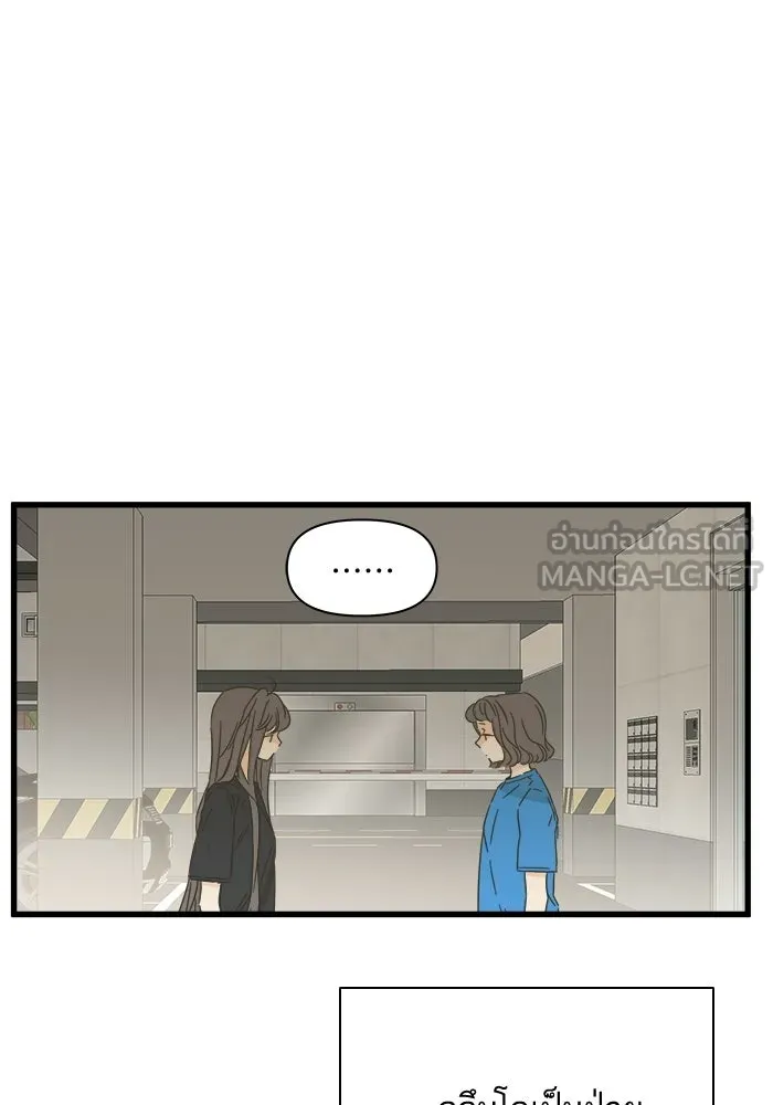 ฉันมันร้าย หรือเพราะโลกไม่น่ารัก ตอนที่ 113 รูปที่ 6