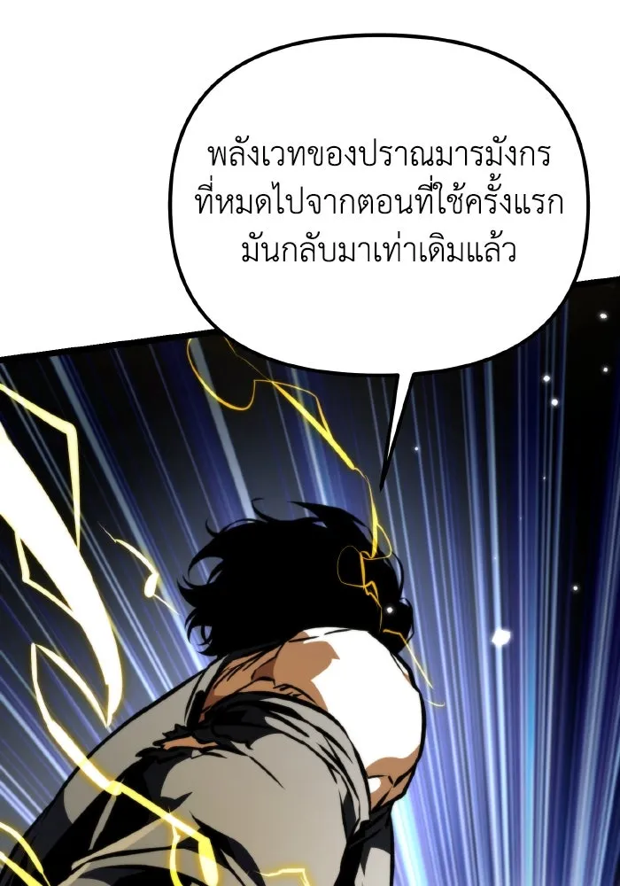 การแข่งขันของผู้เกิดใหม่ ตอนที่ 58 รูปที่ 10