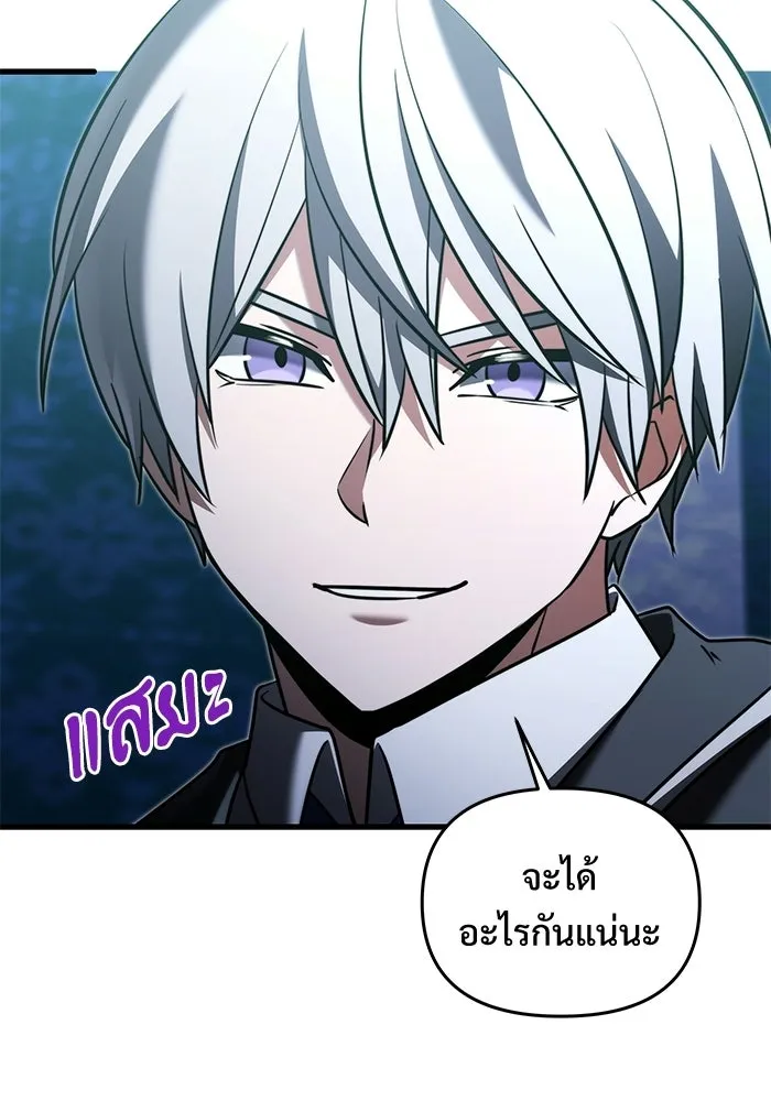 อัศวินดำล่าท้าเวลา ตอนที่ 53 รูปที่ 193
