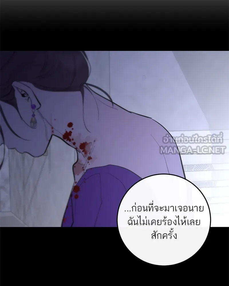 ตำนานเทพธิดาตกสวรรค์ ตอนที่ 123 รูปที่ 60