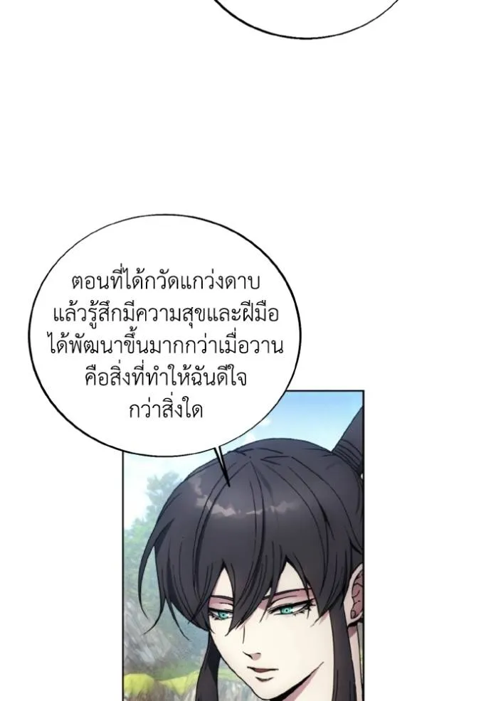ศึกชิงบัลลังก์เทพเจ้ ตอนที่ 168 รูปที่ 4