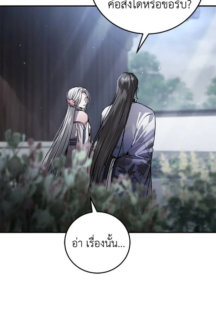 ยามหมาป่าทมิฬเรียกหา ตอนที่ 11 รูปที่ 26