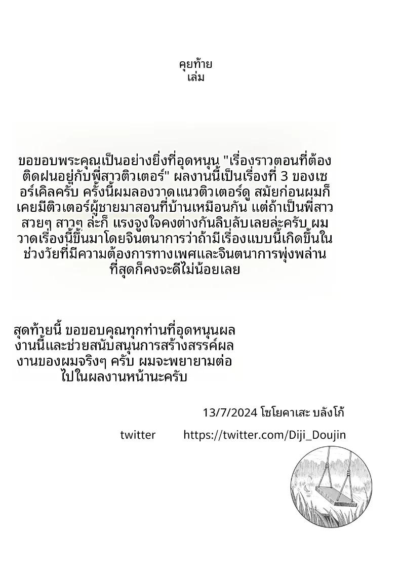 Doujin-Lc- อ่าน โดจิน มังฮวา เกาหลี ญี่ปุ่น จีน แปลไทย ผมกับคุณครูใต้สายฝน ตอนที่ 1 2 3 4 5 6 7 8 9 10 11 12 13 14 ฟรี ไม่มีโฆษณา อ่าน โดจิน Manhwa เกาหลี ญี่ปุ่น จีน เรามีครบ คัดมาให้เน้นๆ โดจิน 18+ รับประกันความฟินโดย  Doujin Lc