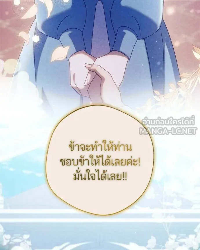 ถ้าเป็นนางร้าย ตอนที่ 57 รูปที่ 69