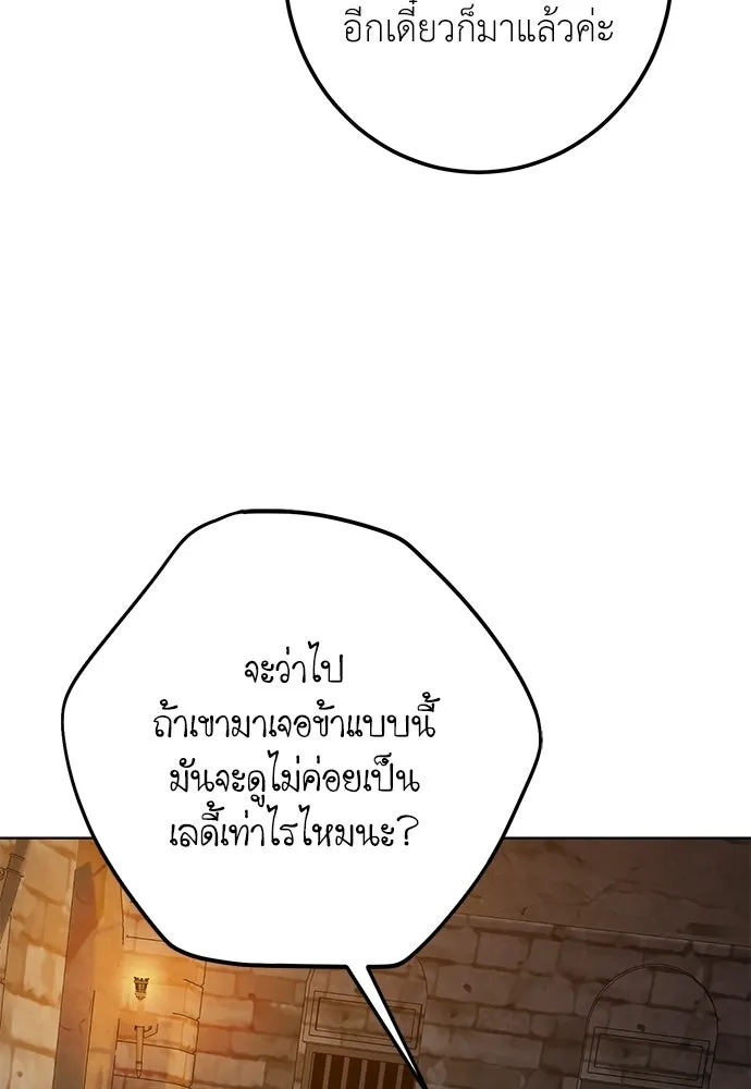 บุปผาลบคมดาบ ตอนที่ 64 รูปที่ 17