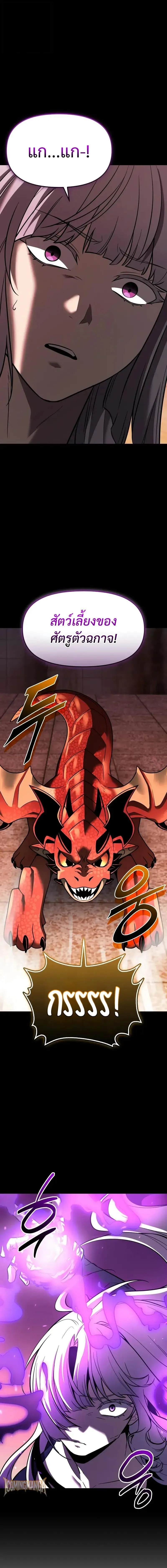 I Obtained a Mythic Item พล_กชะตาคว_าไอเทมระด_บเทพ ตอนที่ ตอนที่ 151 รูปที่ 15