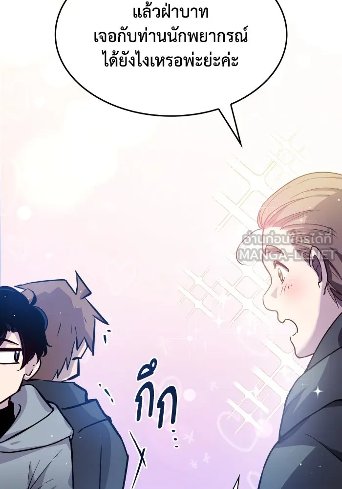 ฟิลเลียโรเซ่กับคำทำนายแห่งมงกุฎหนาม ตอนที่ 129 รูปที่ 42