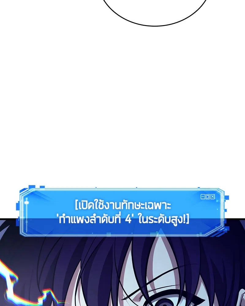 Omniscient Reader อ่านชะตาวันสิ้นโลก ตอนที่ 39 กำแพงลึกลับ (2) รูปที่ 77