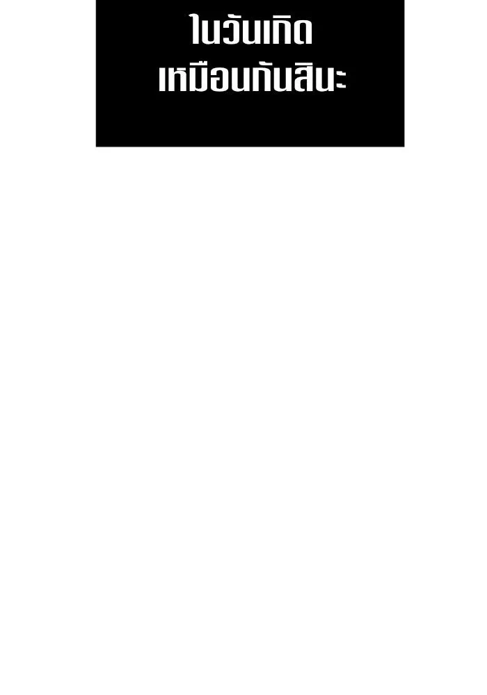 ชิงชีวิตพลิกลิขิตชะตา ตอนที่ 15 ควีนกับเบี้ย (จบ) รูปที่ 169