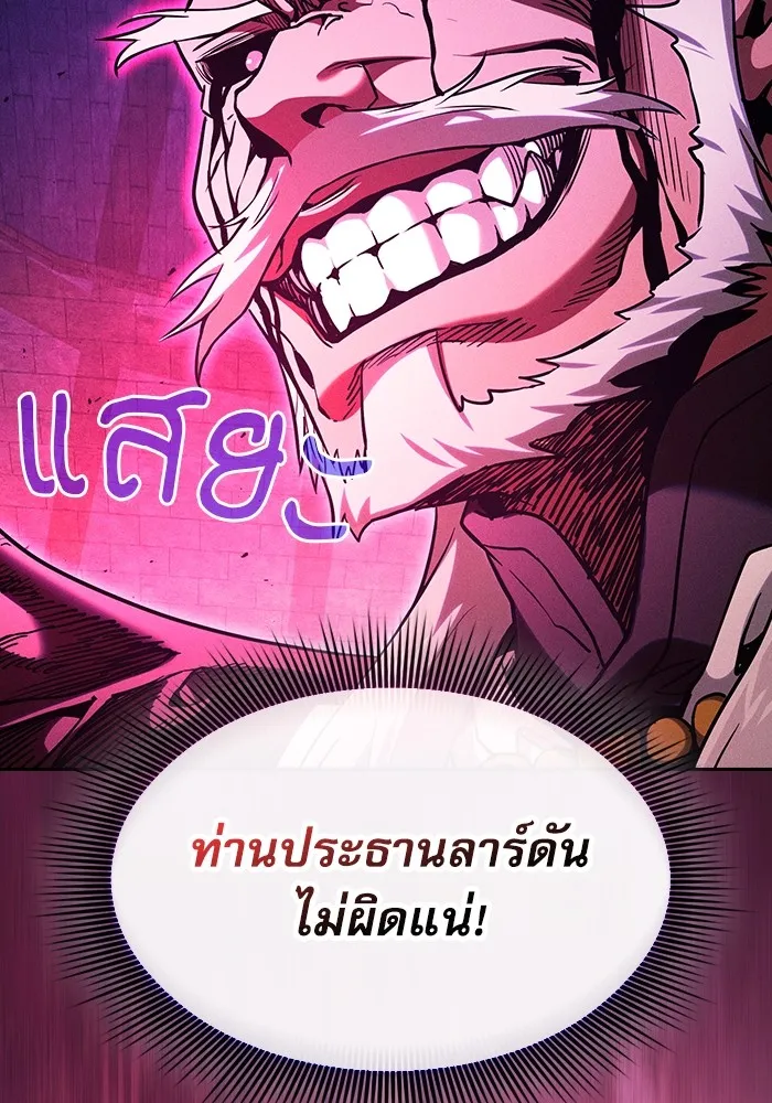 นักดาบอัจฉริยะจากอะคาเดมี ตอนที่ 82 รูปที่ 116