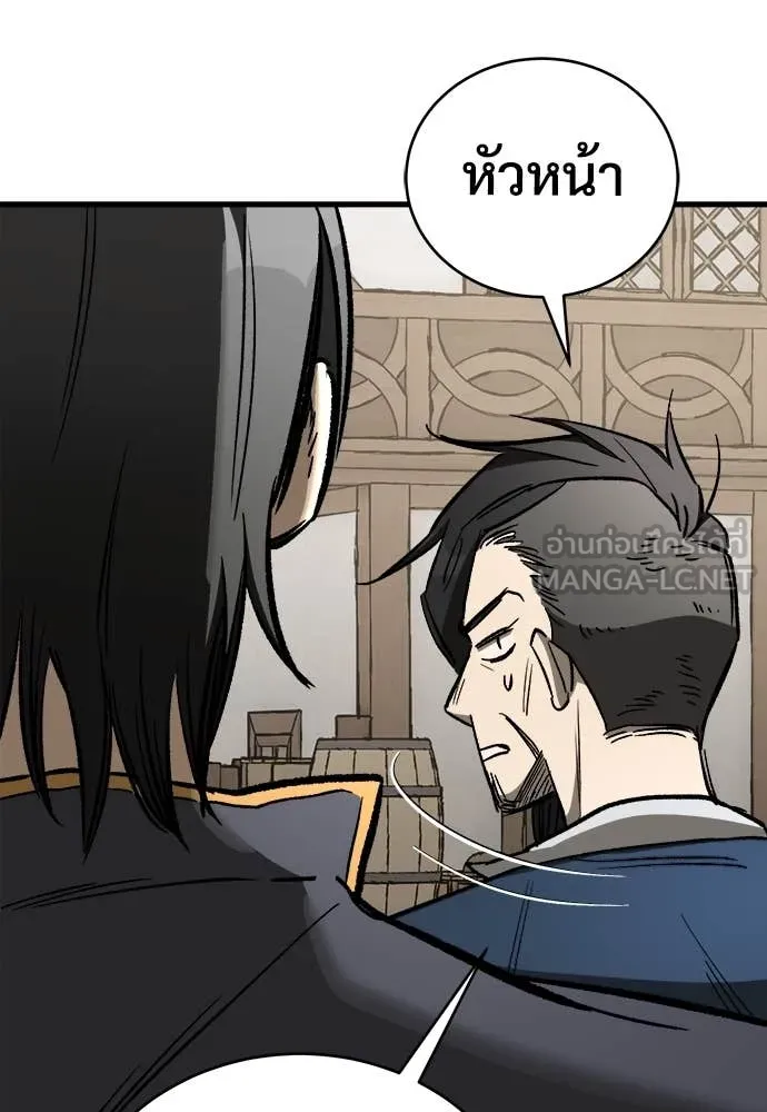 ผู้พิทักษ์เถื่อน ตอนที่ 21 รูปที่ 141